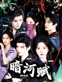 綜影視：怎敵她婀娜