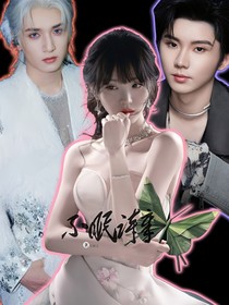 TNT：不眠诗章