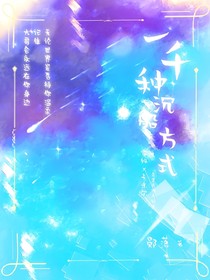一千种沉船方式