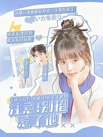 黃子弘凡：別招惹了他