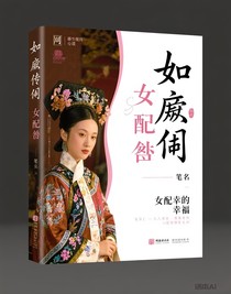 如懿傳女配
