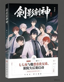 观影斩神：七夜与他的怨种兄弟，随机复活赛启动