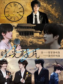 TNT：时光碎片