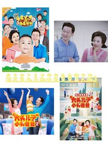 新大頭兒子和小頭爸爸真人版3（新大頭兒子和小頭爸爸第三季）