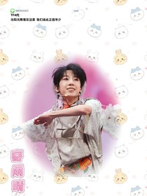 TF4代：寄雨晴