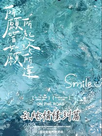 乱炖：情愫纠葛