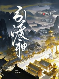引渡神