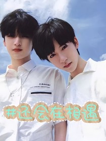 還會(huì)在相遇