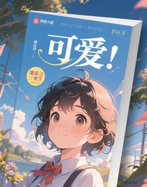地震之重生