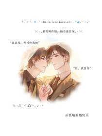 景喻結(jié)婚吧