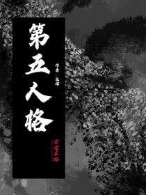 第五人格：窮途末路