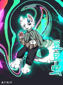 茫——豆豆虫