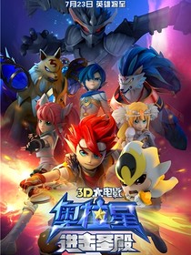 当小舞穿越到奥拉星：进击圣殿