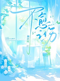 骸爱
