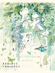 春天死了