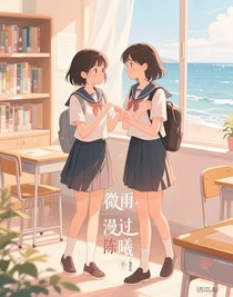 微雨漫过陈曦