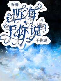 听海封面铺（无偿）