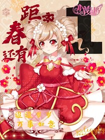 小花仙之我有个系统