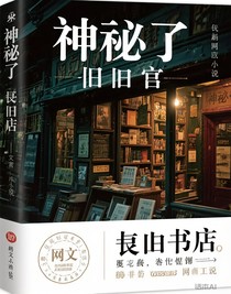 神秘的旧书店
