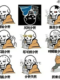 穿越自设虐邪骨团