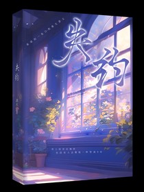 承诺：失约