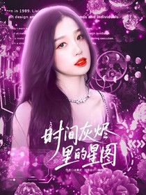 TNT：时间灰烬里的星图