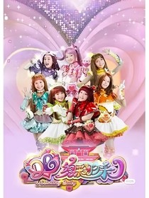 舞法天女之闪耀之星
