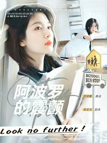 王楚钦：阿波罗的震颤