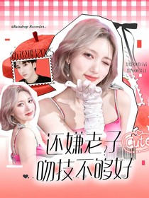 新说唱2025：还嫌老子吻技不够好？