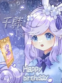 小花仙：仲夏夜恋歌