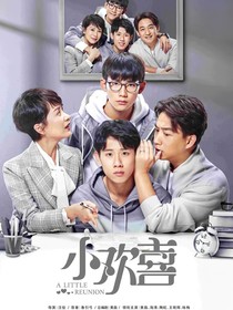 小欢喜之方陶恋