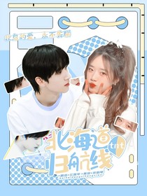 TNT：决别无尽夏