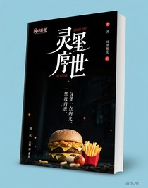 灵狱逆世