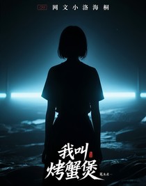 我叫洛海桐