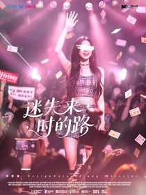 SEVENTEEN：迷失来时的路