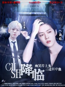 EXO：Crush降临