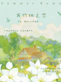 霸道omega強(qiáng)致愛(ài)