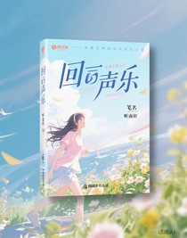 回聲樂