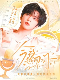 这是我的西游：今夜热吻你