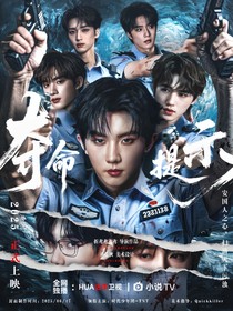 TNT：夺命提示