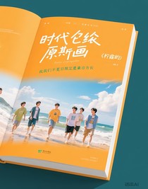 我们不是夏日限定是来日方长