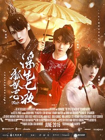 TNT：狐妖志——浮生七夜