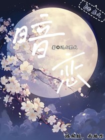 我暗恋的最后