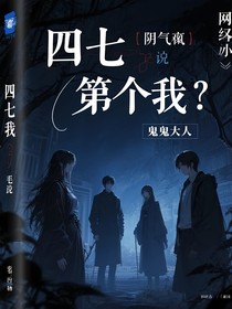 第七个我