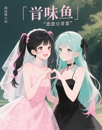 癮魚