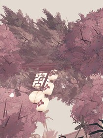 不夜城（第五）