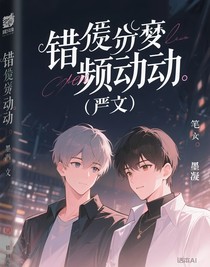 错频共振（严文）