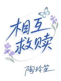 斗龍戰(zhàn)士之相互救贖