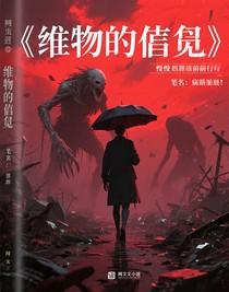 唯物的信徒