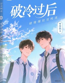 寒潮过后